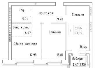 3-комнатная квартира на продажу, 63.4 м2, посёлок Элитный, Венская улица, 11