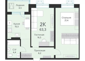 Продам двухкомнатную квартиру, 63.3 м2, Новосибирск, метро Заельцовская, улица Объединения, 28