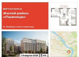 Продаю 2-комнатную квартиру, 55.5 м2, Новосибирская область