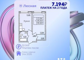 Продам однокомнатную квартиру, 35.8 м2, Санкт-Петербург, метро Выборгская