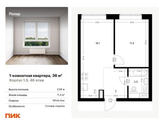 Продам 1-комнатную квартиру, 36 м2, Москва, метро Медведково, жилой комплекс Полар, 1.5