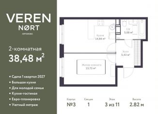 Продажа 2-ком. квартиры, 38.5 м2, Ленинградская область
