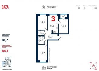 Продается 3-комнатная квартира, 84.2 м2, Екатеринбург, улица Щербакова, 148, ЖК Ривер Парк