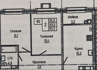 Двухкомнатная квартира на продажу, 52.5 м2, Ставрополь, улица Николая Голодникова, 7, Промышленный район