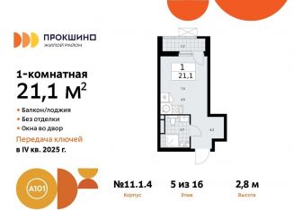 Продажа квартиры студии, 21.1 м2, поселение Сосенское, ЖК Прокшино