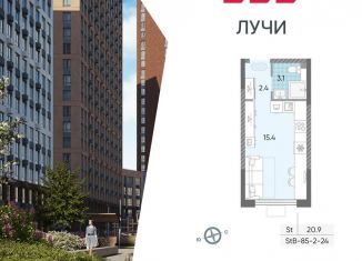 Квартира на продажу студия, 20.8 м2, Москва, ЗАО, жилой комплекс Лучи, к15