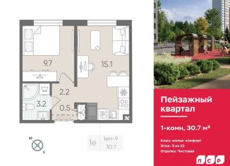 Продается 1-комнатная квартира, 30.7 м2, Санкт-Петербург, метро Девяткино