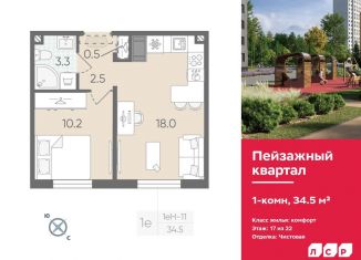Продаю однокомнатную квартиру, 34.5 м2, Санкт-Петербург, Красногвардейский район