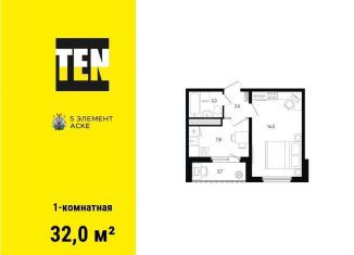 Продажа 1-комнатной квартиры, 32 м2, Ростовская область