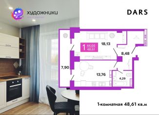 1-ком. квартира на продажу, 48.6 м2, Волгоград, улица Полоненко