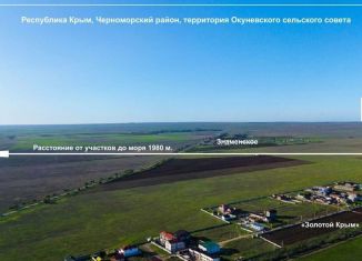 Продажа земельного участка, 100 сот., село Знаменское, Строительная улица