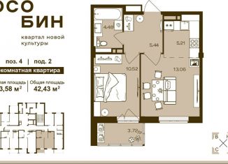 Продается 2-комнатная квартира, 42.4 м2, Брянск