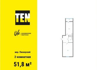 Продается 2-комнатная квартира, 51.8 м2, Свердловская область