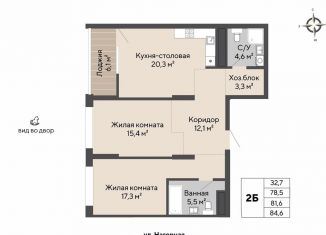 Продается 2-комнатная квартира, 81.6 м2, Екатеринбург, улица Татищева, 20, Верх-Исетский район