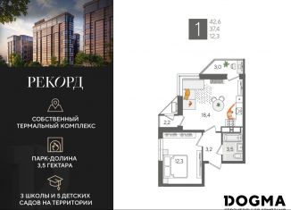 Продам однокомнатную квартиру, 42.6 м2, Краснодар, Карасунский округ