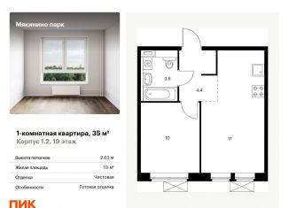 Продажа 1-комнатной квартиры, 35 м2, Москва, квартал № 100, 1к1, ЗАО
