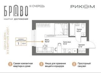 Квартира на продажу студия, 27.4 м2, Республика Башкортостан, улица Муллаяна Халикова