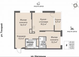 2-ком. квартира на продажу, 71 м2, Екатеринбург, метро Площадь 1905 года