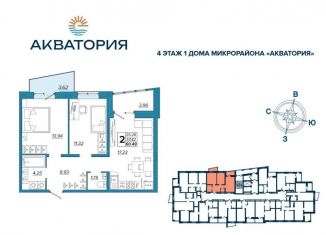 Двухкомнатная квартира на продажу, 60.5 м2, Брянск, Бежицкий район
