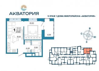Продам однокомнатную квартиру, 37.9 м2, Брянск, Бежицкий район