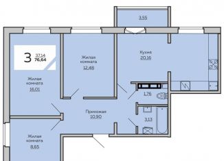 Продам 3-комнатную квартиру, 76.6 м2, Чебоксары, Солнечный бульвар, поз9