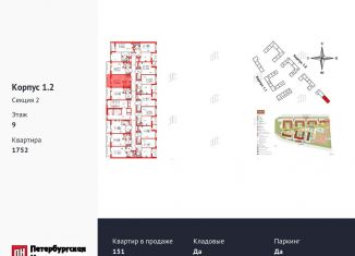 Продажа квартиры студии, 24.1 м2, Санкт-Петербург