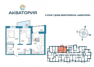 Продаю двухкомнатную квартиру, 60.5 м2, Брянск, Бежицкий район