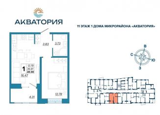 Продажа однокомнатной квартиры, 39 м2, Брянск, Бежицкий район