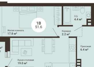 1-комнатная квартира на продажу, 51.6 м2, Екатеринбург