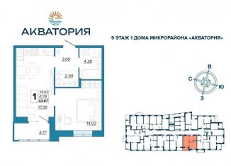 Продается 1-ком. квартира, 43.7 м2, Брянск