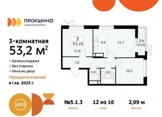 Продажа 3-комнатной квартиры, 53.2 м2, поселение Сосенское, жилой комплекс Прокшино, 5.1.3