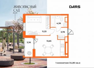 Продается 1-комнатная квартира, 34.8 м2, Хабаровский край