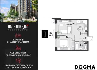 Продажа однокомнатной квартиры, 40.9 м2, Краснодар