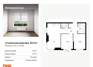 Продажа двухкомнатной квартиры, 53.4 м2, Москва, метро Мичуринский проспект