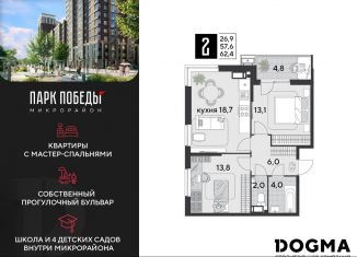 Продам двухкомнатную квартиру, 62.4 м2, Краснодарский край
