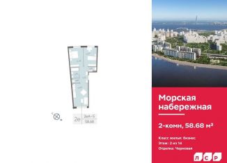 Продажа 2-комнатной квартиры, 58.7 м2, Санкт-Петербург, метро Приморская