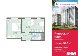 Продаю 1-ком. квартиру, 32.8 м2, Ленинградская область