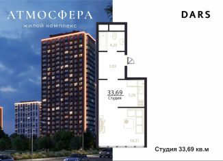 1-комнатная квартира на продажу, 33.7 м2, Ульяновская область, проспект Генерала Тюленева, 32к1