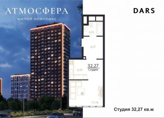 Продается однокомнатная квартира, 32.3 м2, Ульяновск, проспект Генерала Тюленева, 32к1, Заволжский район