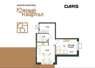 Продаю однокомнатную квартиру, 37.5 м2, Хабаровск
