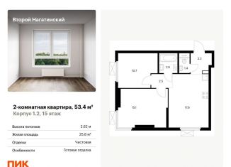 Продаю двухкомнатную квартиру, 53.4 м2, Москва, ЮАО