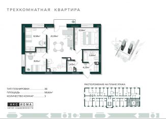 Продам 3-ком. квартиру, 58.6 м2, Астрахань