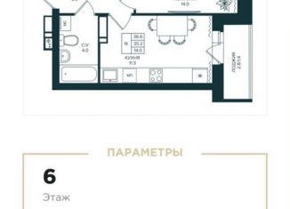 Продается квартира студия, 36.6 м2, Пермский край