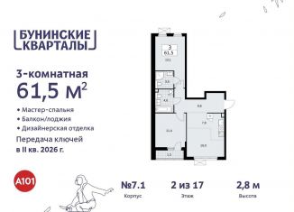 Продажа трехкомнатной квартиры, 61.5 м2, Москва, жилой комплекс Бунинские Кварталы, 5.2