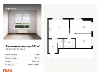 Продается 2-ком. квартира, 52.1 м2, Москва, район Филёвский Парк