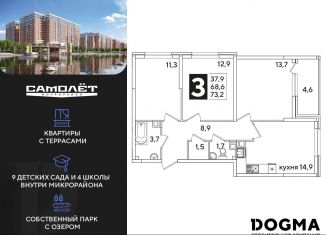 Продается 3-комнатная квартира, 73.2 м2, Краснодар, Прикубанский округ