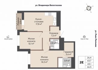 Продается 2-комнатная квартира, 65.1 м2, Екатеринбург, метро Проспект Космонавтов