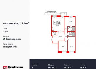 Продаю трехкомнатную квартиру, 118 м2, Санкт-Петербург