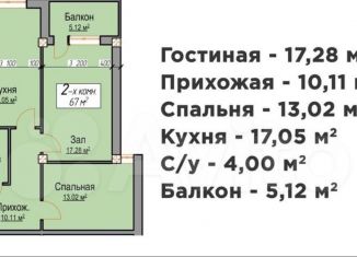 Продажа 2-комнатной квартиры, 67 м2, Махачкала, проспект Амет-Хана Султана, 344, Советский район