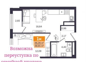 1-комнатная квартира на продажу, 38.9 м2, Курганская область, 1-й микрорайон, 25Б